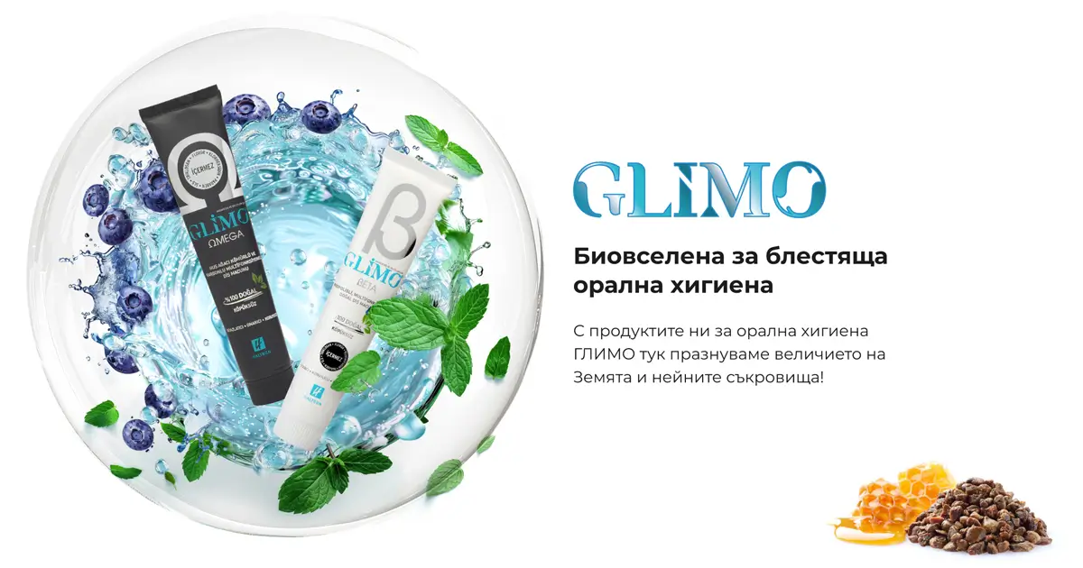 Glimmo Glimo - Биовселена за блестяща орална хигиена